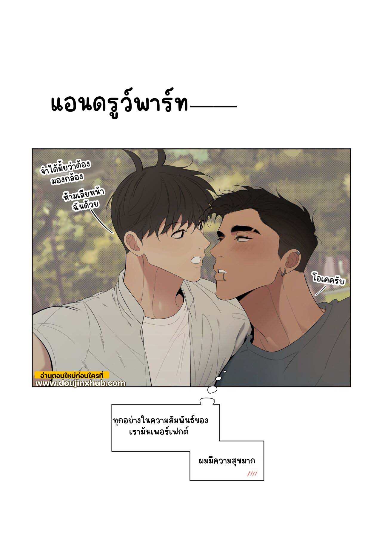 เอาชนะความเขินอาย 1-6